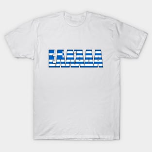 Greece T-Shirt